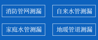 桃江县暗管漏水检测