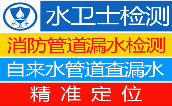 桃江县暗管漏水检测